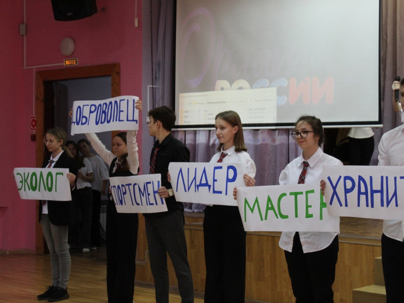 28 ноября ученики начальной школы стали членами движения Орлята России..